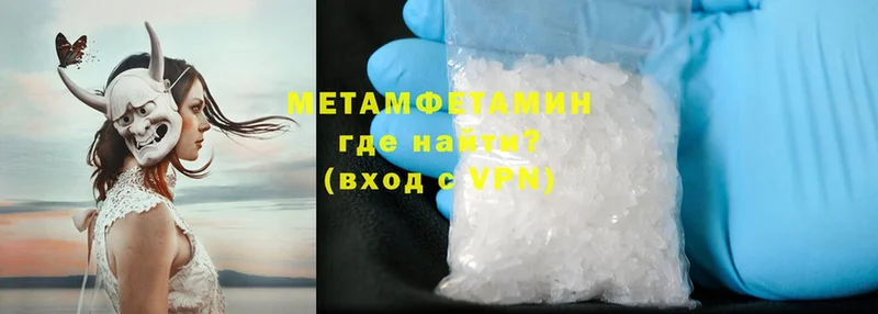 МЕТАМФЕТАМИН Methamphetamine  Оханск 